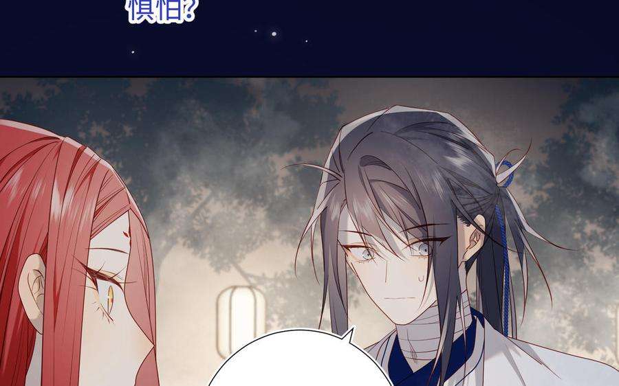 恶女拒绝泡男主82话 惧怕什么