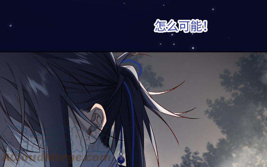 恶女拒绝泡男主82话 惧怕什么