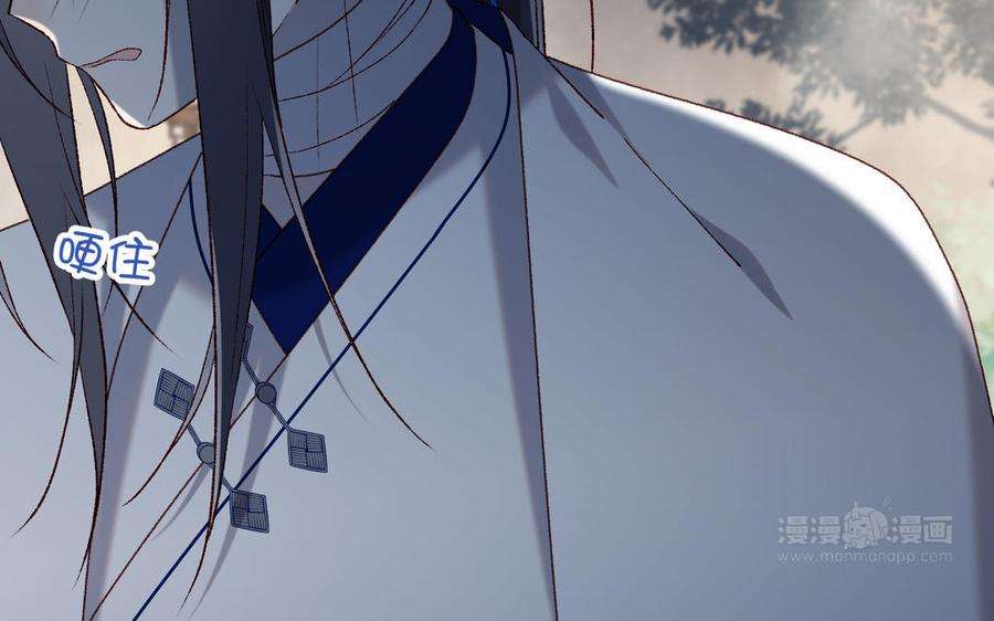 恶女拒绝泡男主82话 惧怕什么