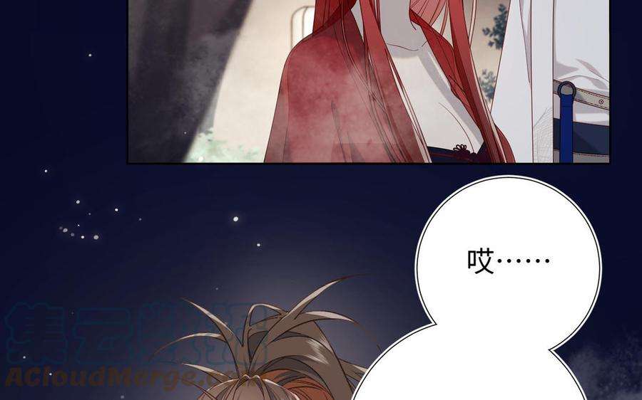 恶女拒绝泡男主82话 惧怕什么