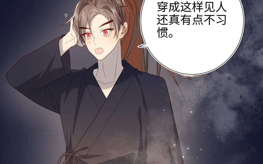 恶女拒绝泡男主82话 惧怕什么