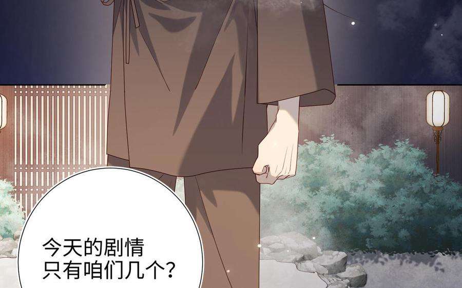 恶女拒绝泡男主82话 惧怕什么