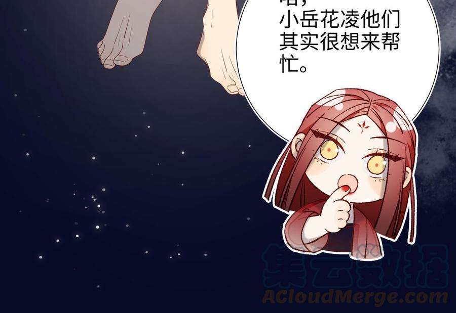 恶女拒绝泡男主82话 惧怕什么