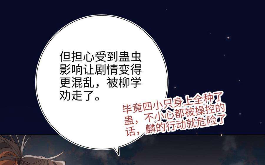 恶女拒绝泡男主82话 惧怕什么