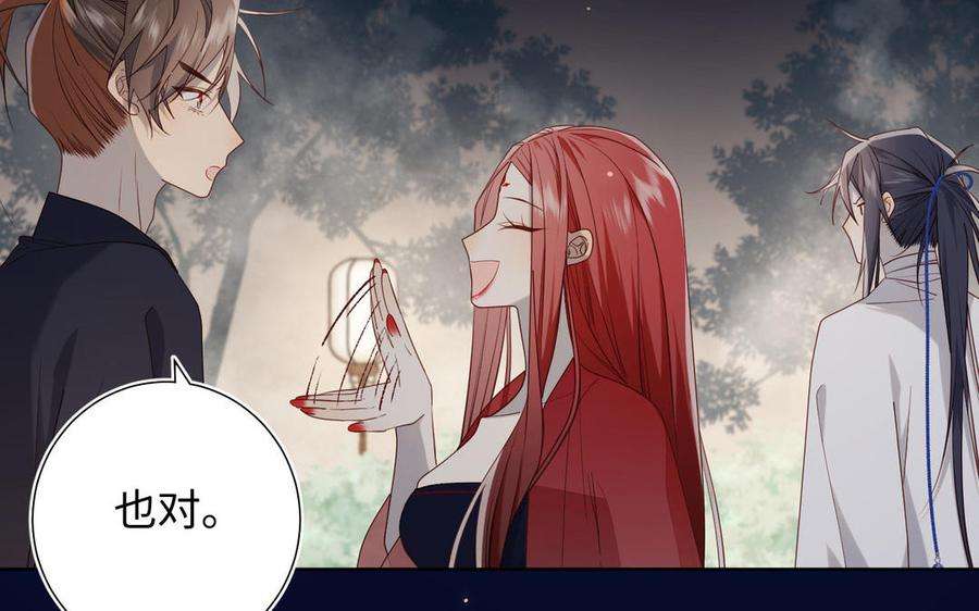 恶女拒绝泡男主82话 惧怕什么