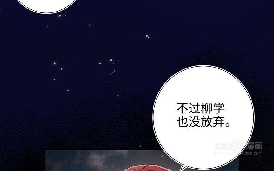 恶女拒绝泡男主82话 惧怕什么