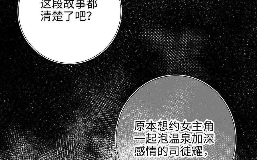 恶女拒绝泡男主82话 惧怕什么