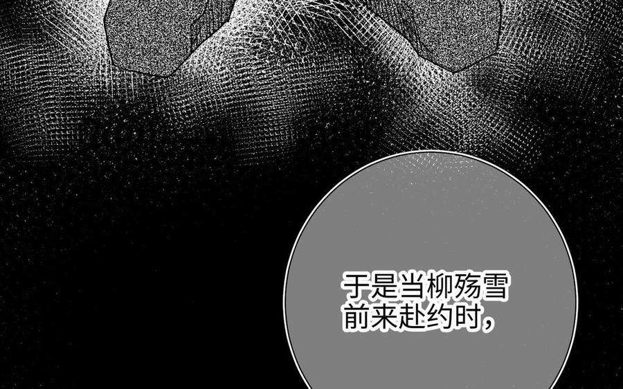 恶女拒绝泡男主82话 惧怕什么