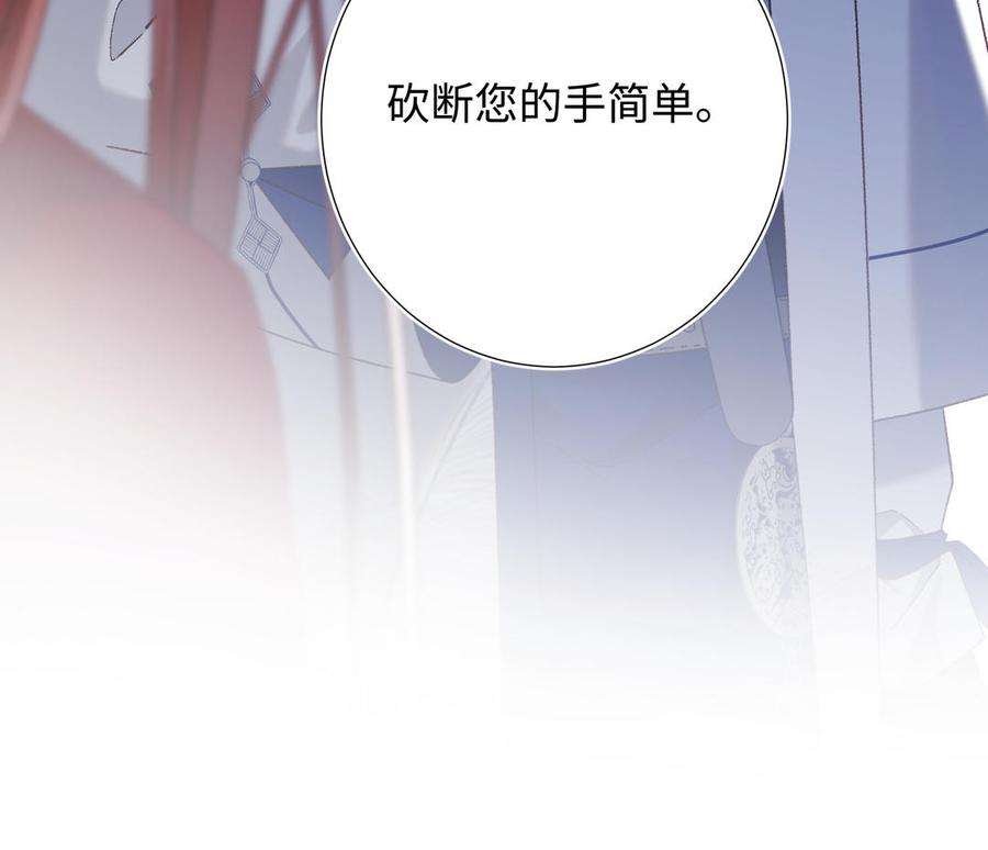 恶女拒绝泡男主82话 惧怕什么