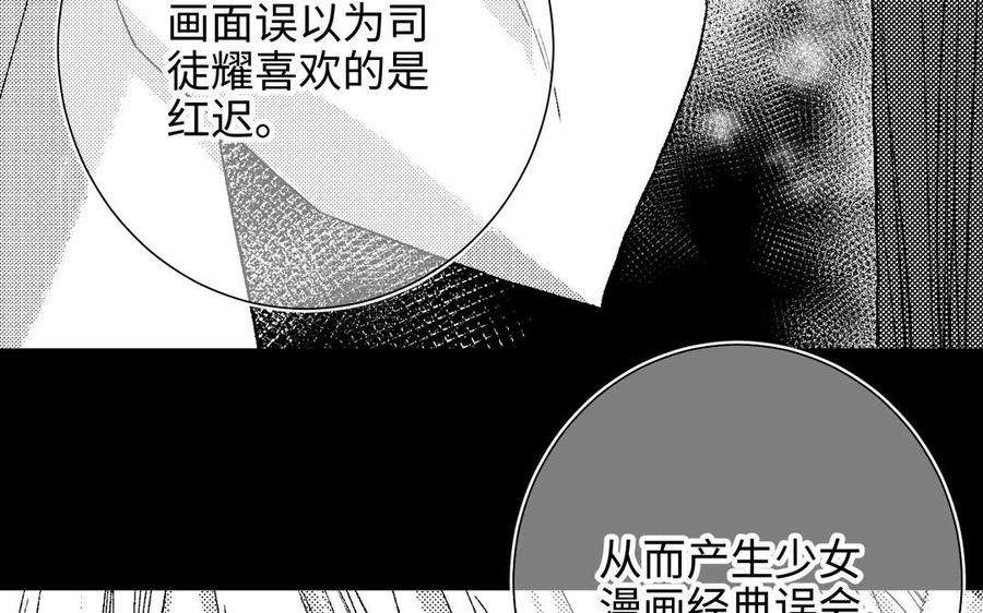 恶女拒绝泡男主82话 惧怕什么