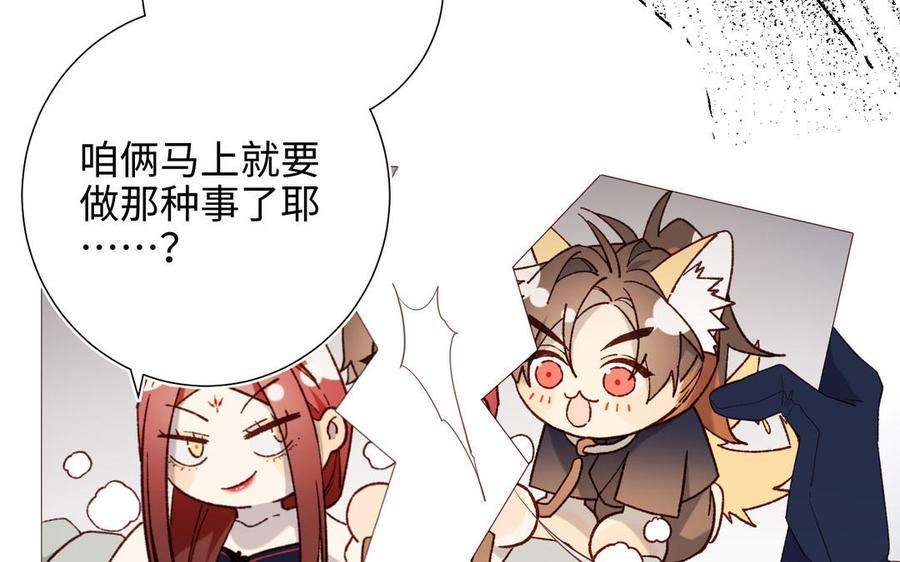 恶女拒绝泡男主82话 惧怕什么