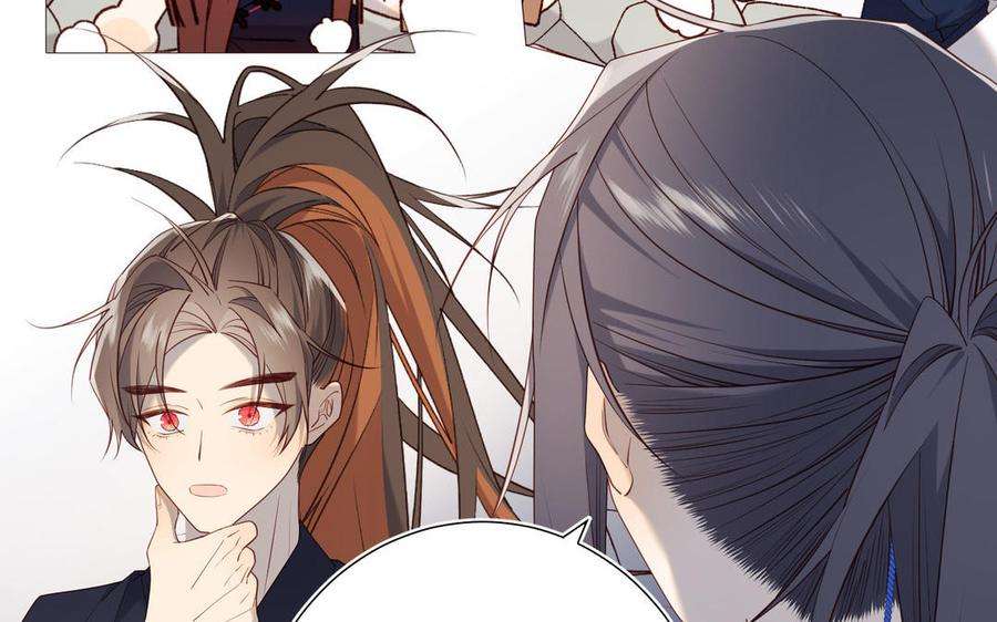 恶女拒绝泡男主82话 惧怕什么