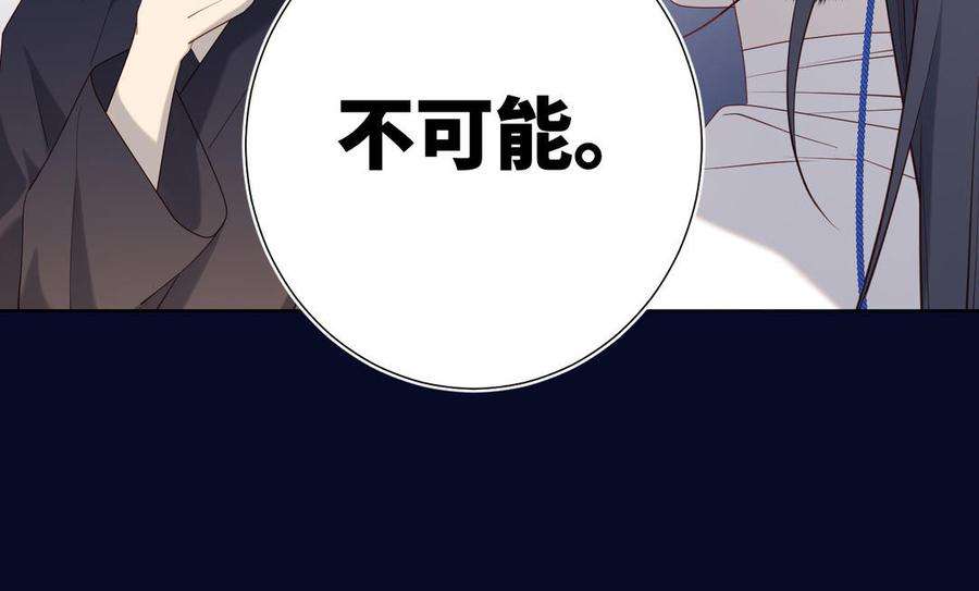 恶女拒绝泡男主82话 惧怕什么