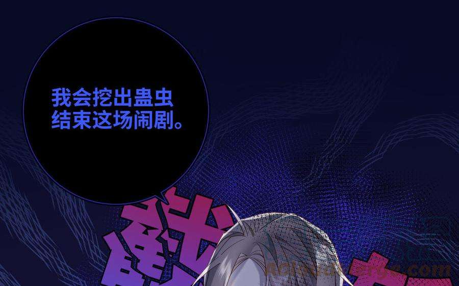 恶女拒绝泡男主82话 惧怕什么