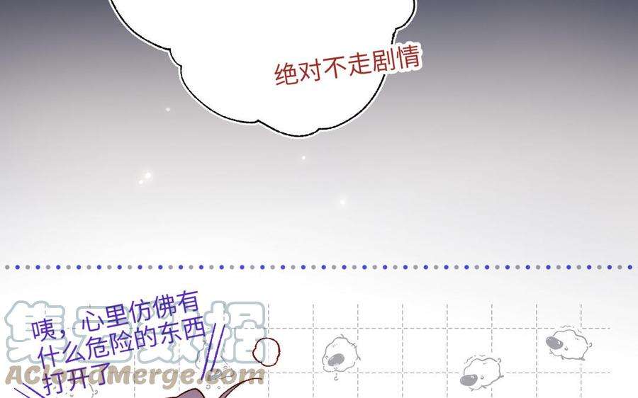 恶女拒绝泡男主82话 惧怕什么