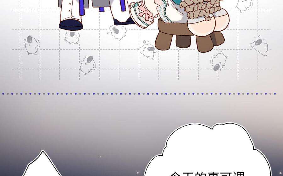 恶女拒绝泡男主82话 惧怕什么