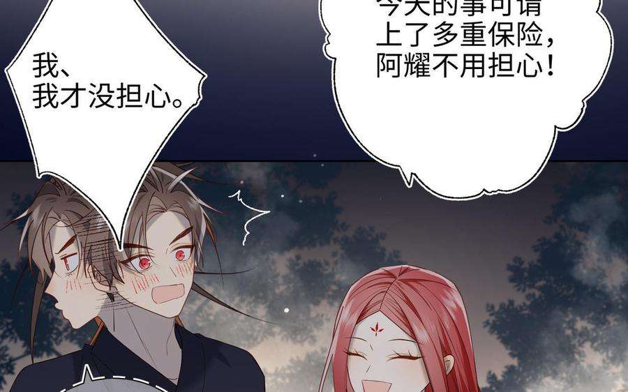 恶女拒绝泡男主82话 惧怕什么