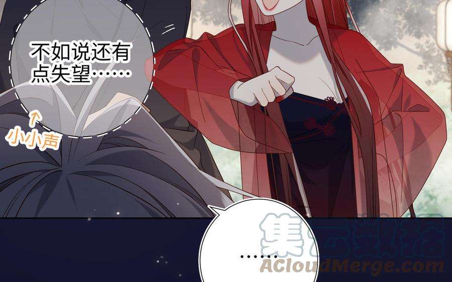 恶女拒绝泡男主82话 惧怕什么