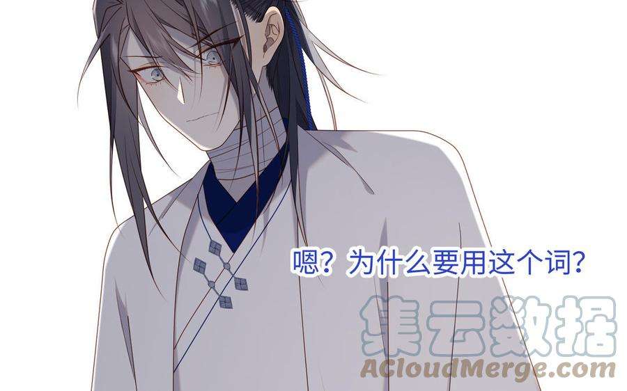 恶女拒绝泡男主82话 惧怕什么