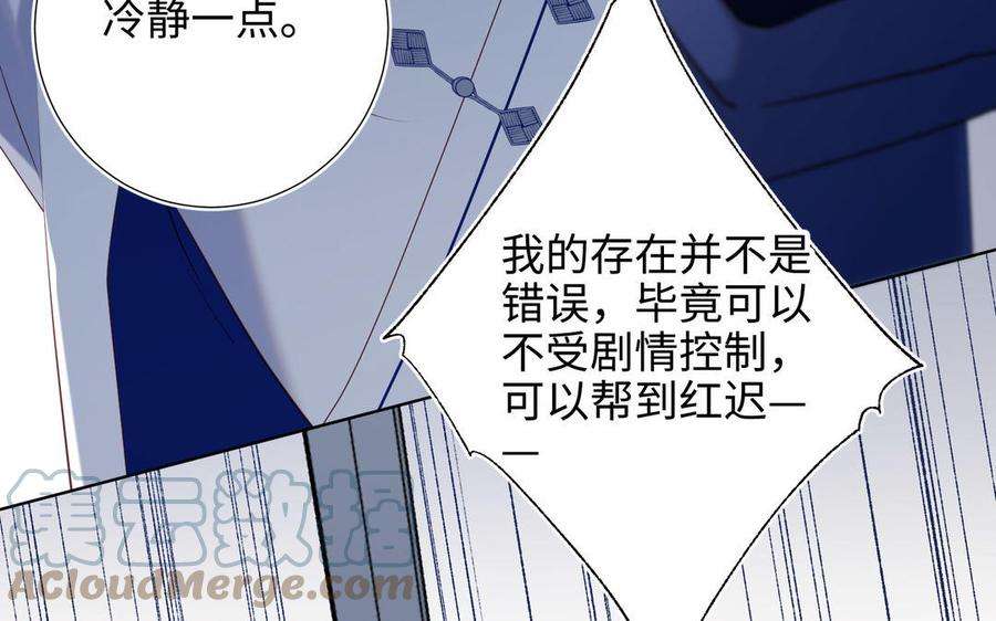 恶女拒绝泡男主83话 多余的畜生