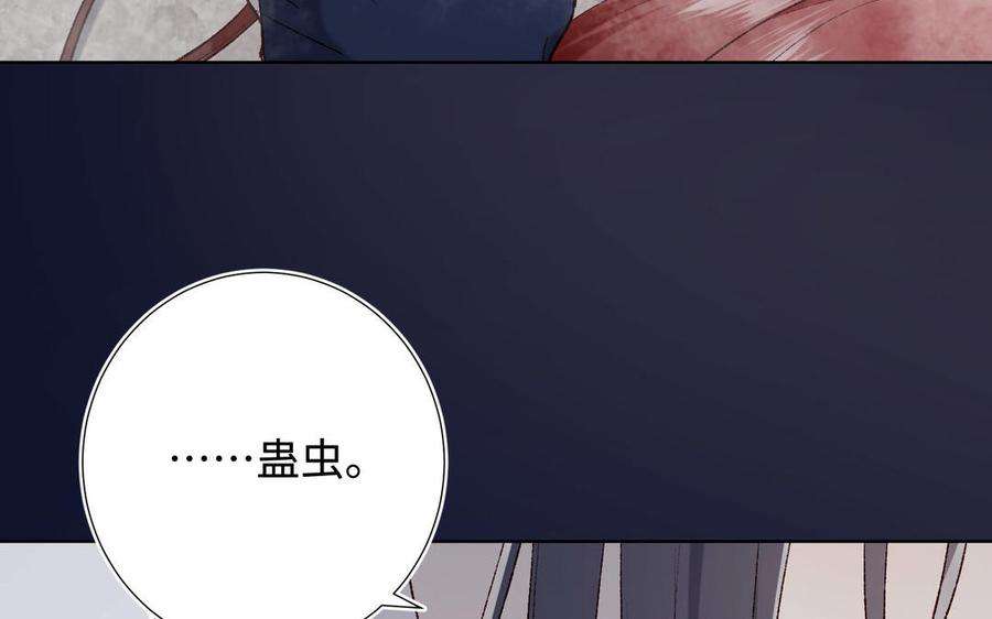 恶女拒绝泡男主83话 多余的畜生