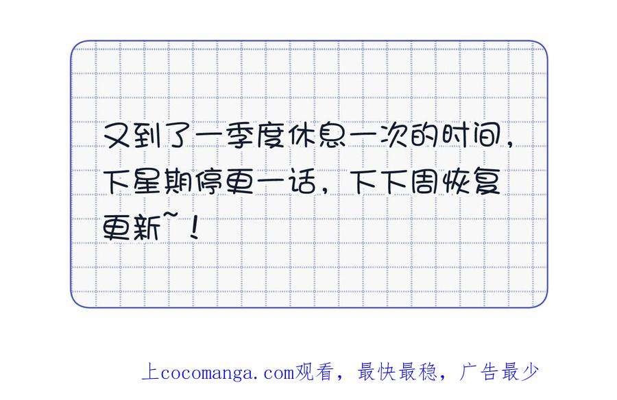 恶女拒绝泡男主83话 多余的畜生
