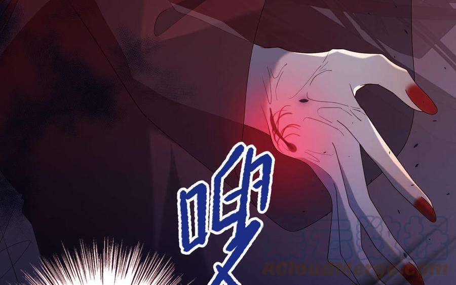 恶女拒绝泡男主83话 多余的畜生