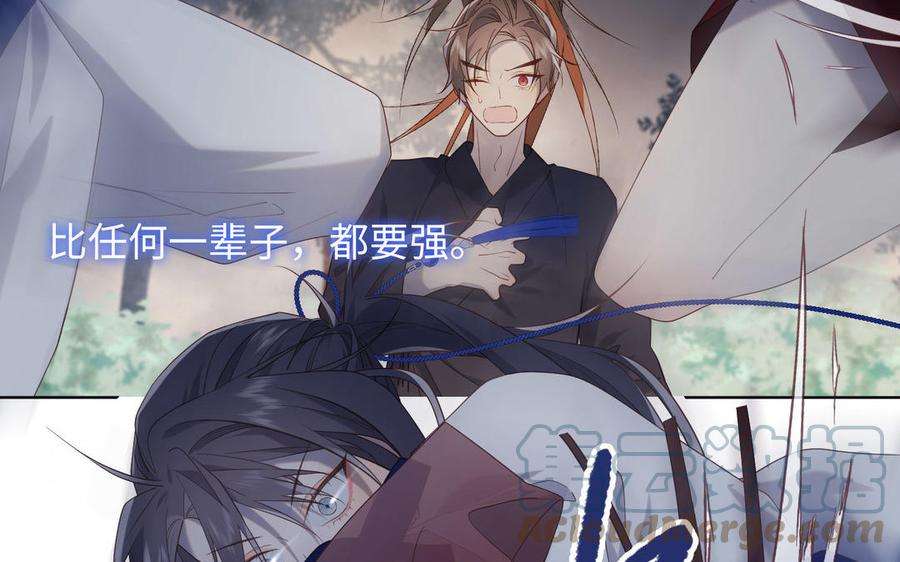 恶女拒绝泡男主83话 多余的畜生