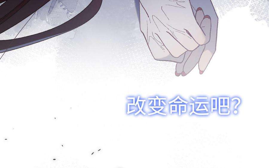 恶女拒绝泡男主83话 多余的畜生