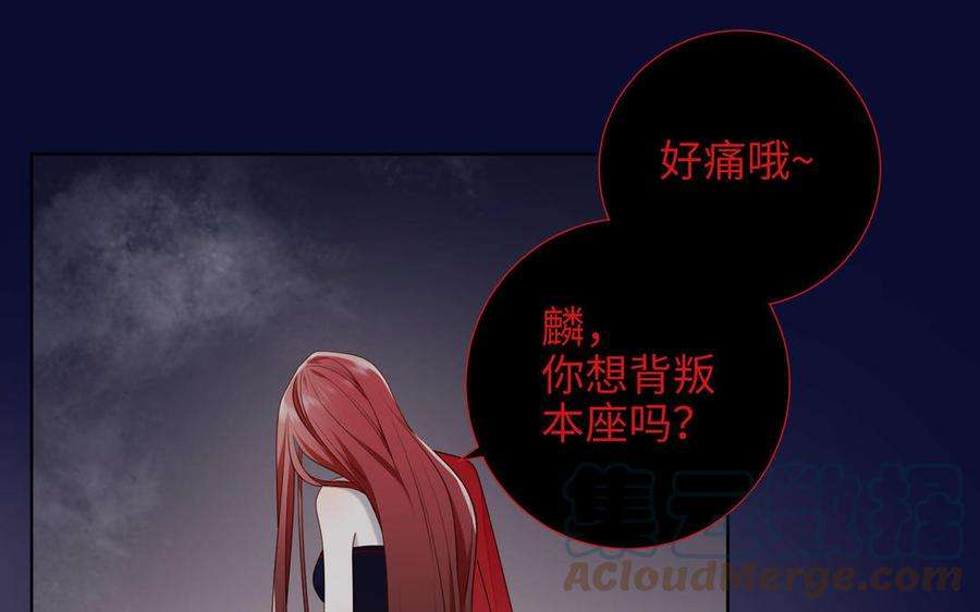 恶女拒绝泡男主83话 多余的畜生