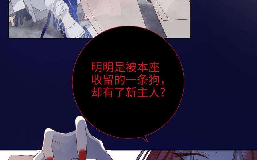 恶女拒绝泡男主83话 多余的畜生