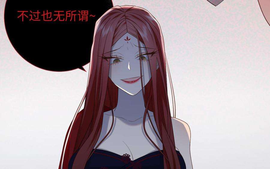 恶女拒绝泡男主83话 多余的畜生