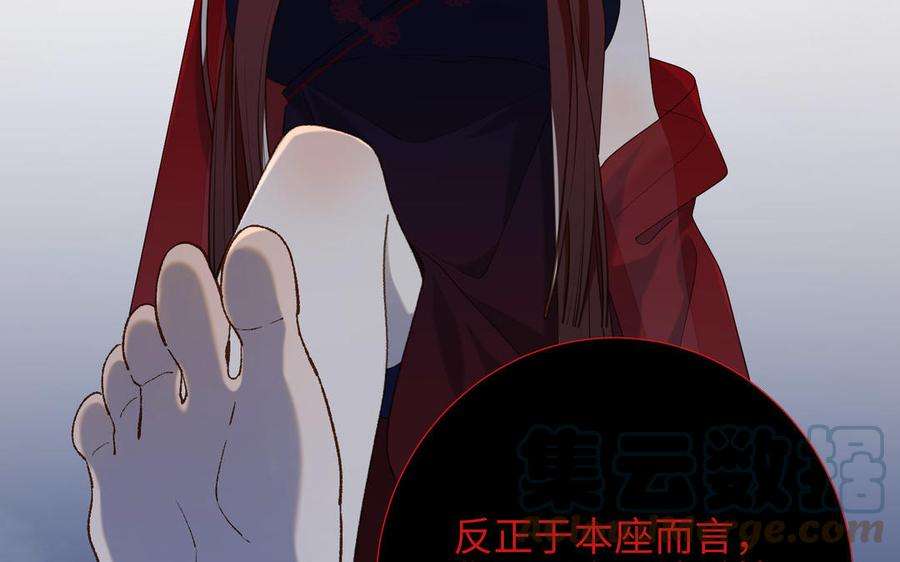 恶女拒绝泡男主83话 多余的畜生