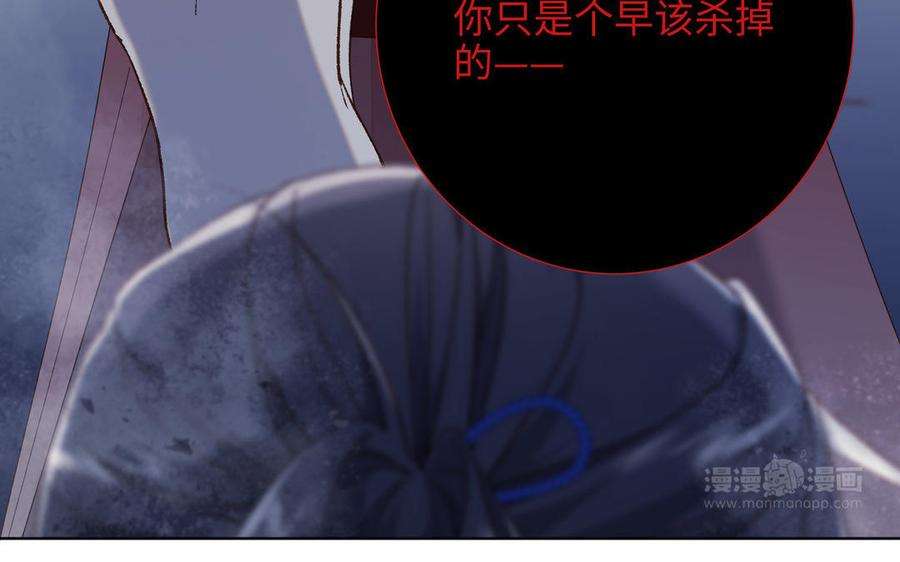 恶女拒绝泡男主83话 多余的畜生