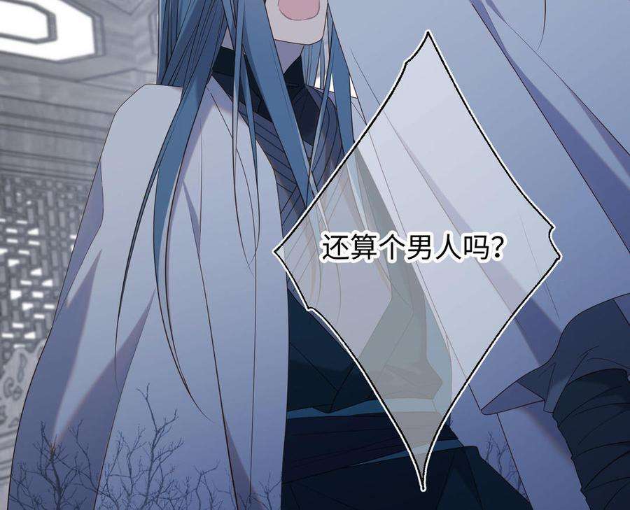 恶女拒绝泡男主83话 多余的畜生