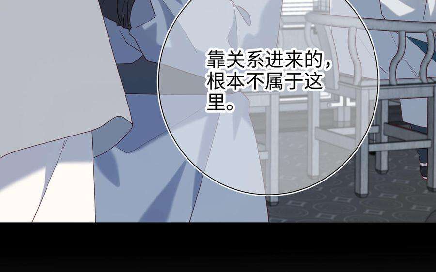 恶女拒绝泡男主83话 多余的畜生