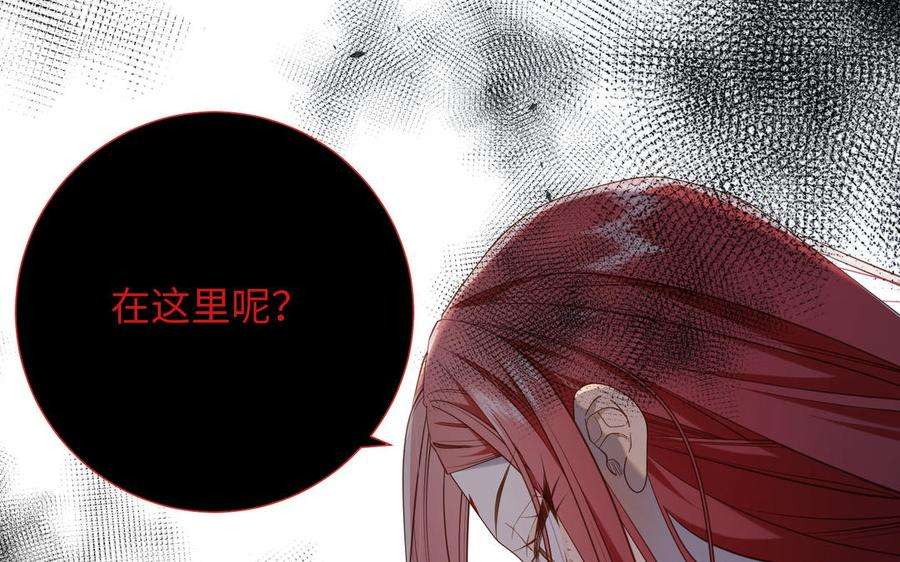恶女拒绝泡男主83话 多余的畜生