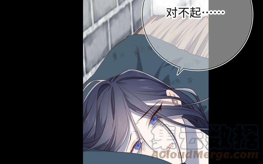 恶女拒绝泡男主83话 多余的畜生