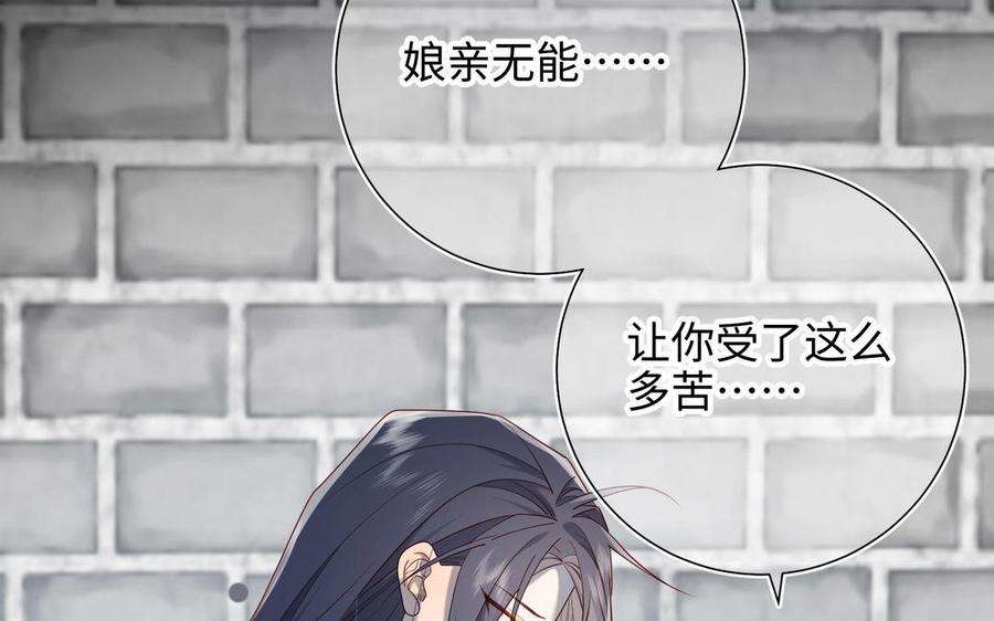 恶女拒绝泡男主83话 多余的畜生