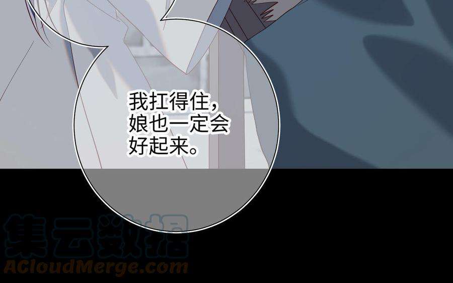 恶女拒绝泡男主83话 多余的畜生