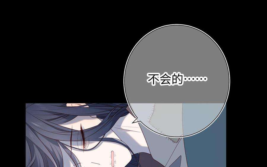 恶女拒绝泡男主83话 多余的畜生