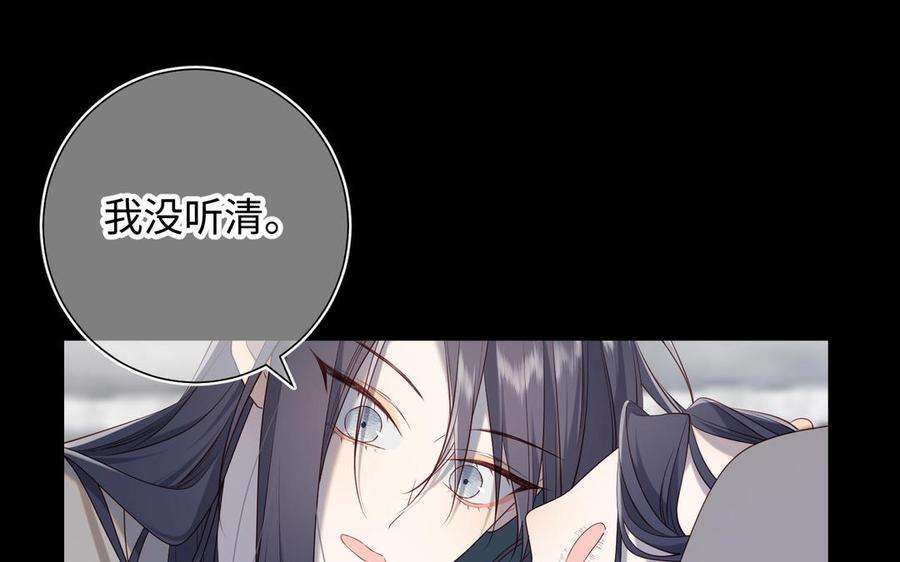 恶女拒绝泡男主83话 多余的畜生