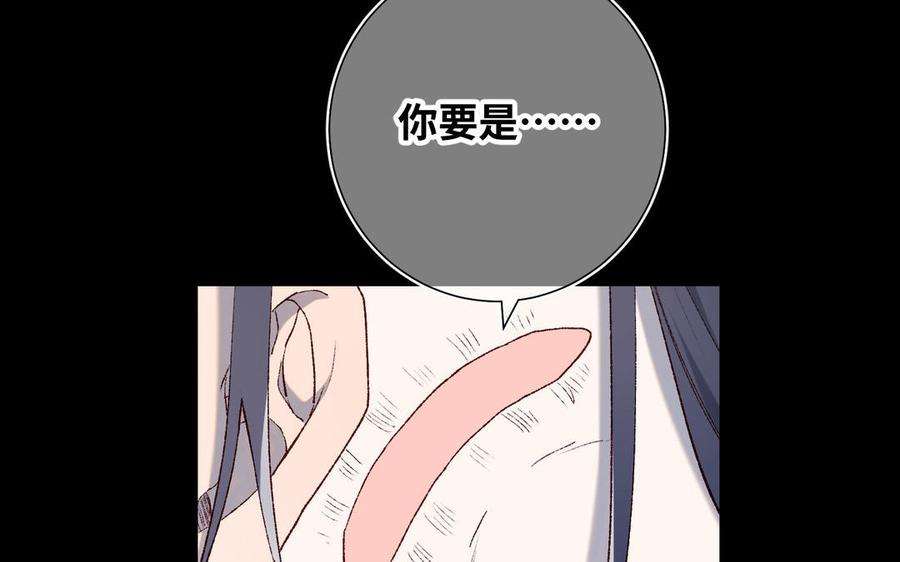 恶女拒绝泡男主83话 多余的畜生