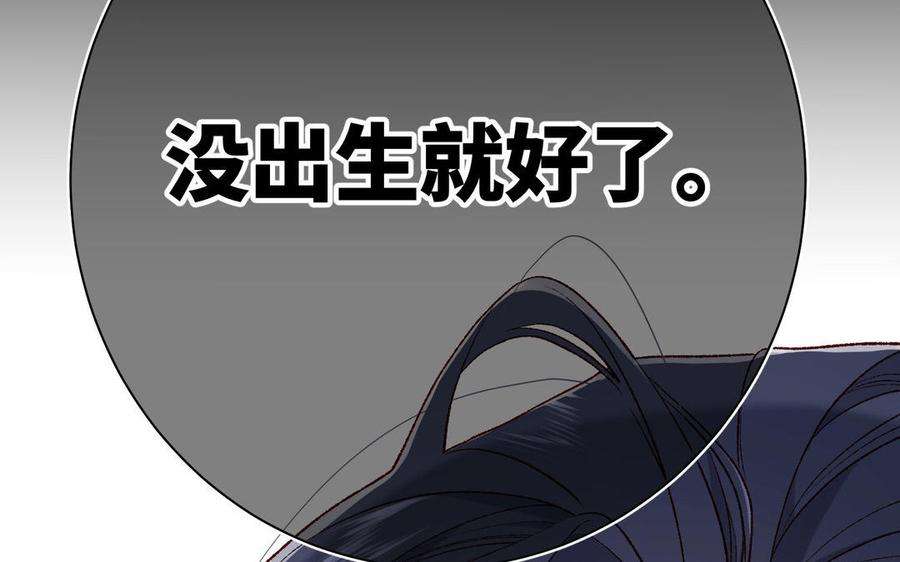 恶女拒绝泡男主83话 多余的畜生