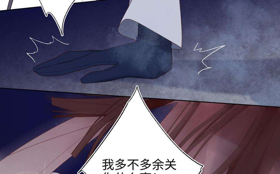 恶女拒绝泡男主83话 多余的畜生