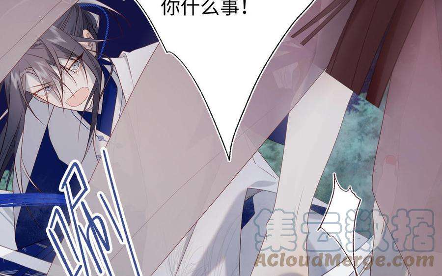 恶女拒绝泡男主83话 多余的畜生