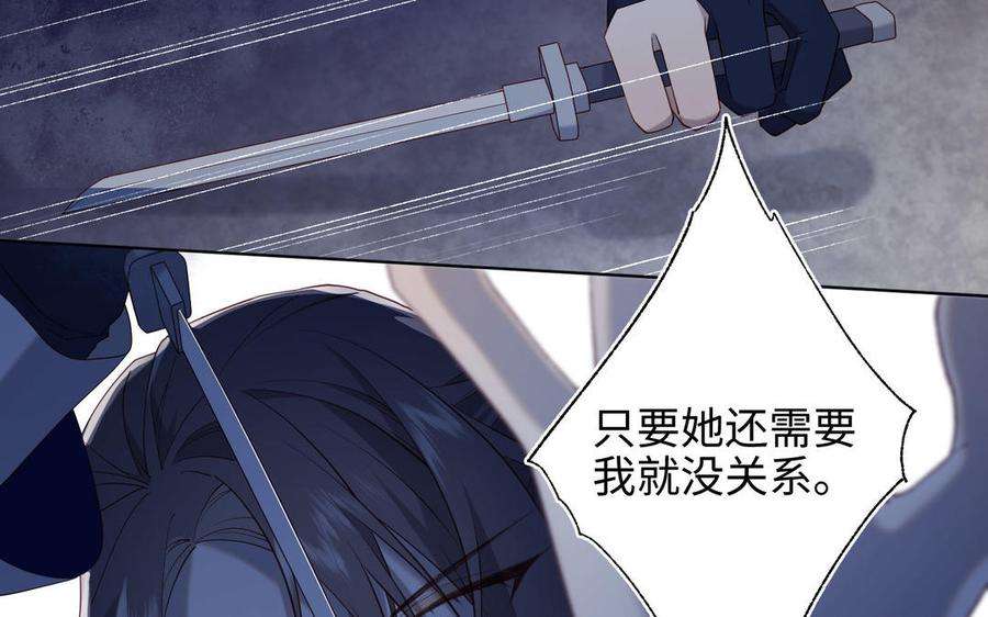 恶女拒绝泡男主83话 多余的畜生