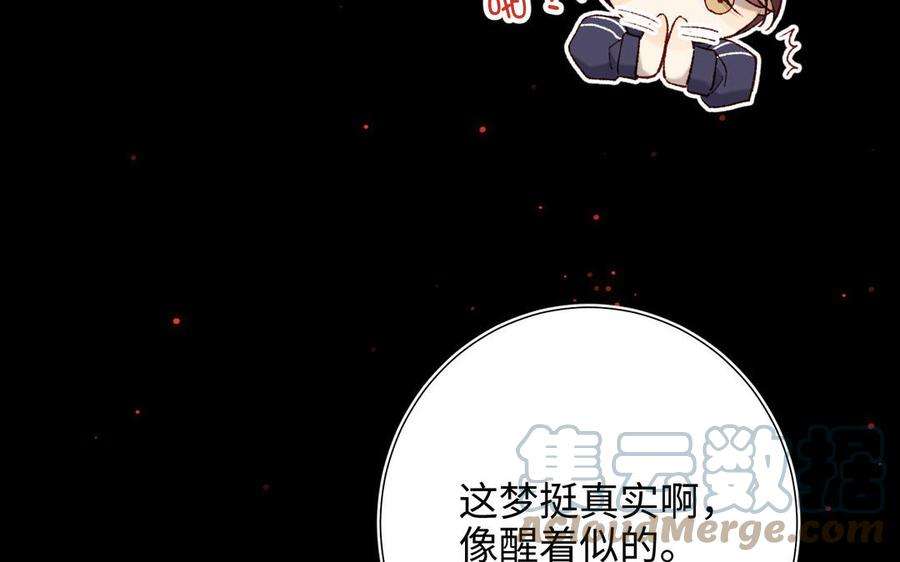 恶女拒绝泡男主84话 冷静一点