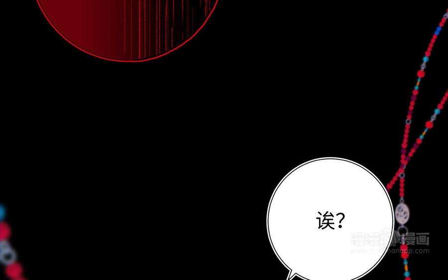 恶女拒绝泡男主84话 冷静一点