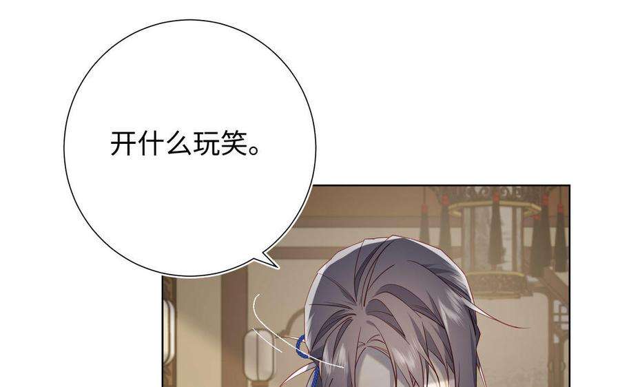 恶女拒绝泡男主85话 引魂入身